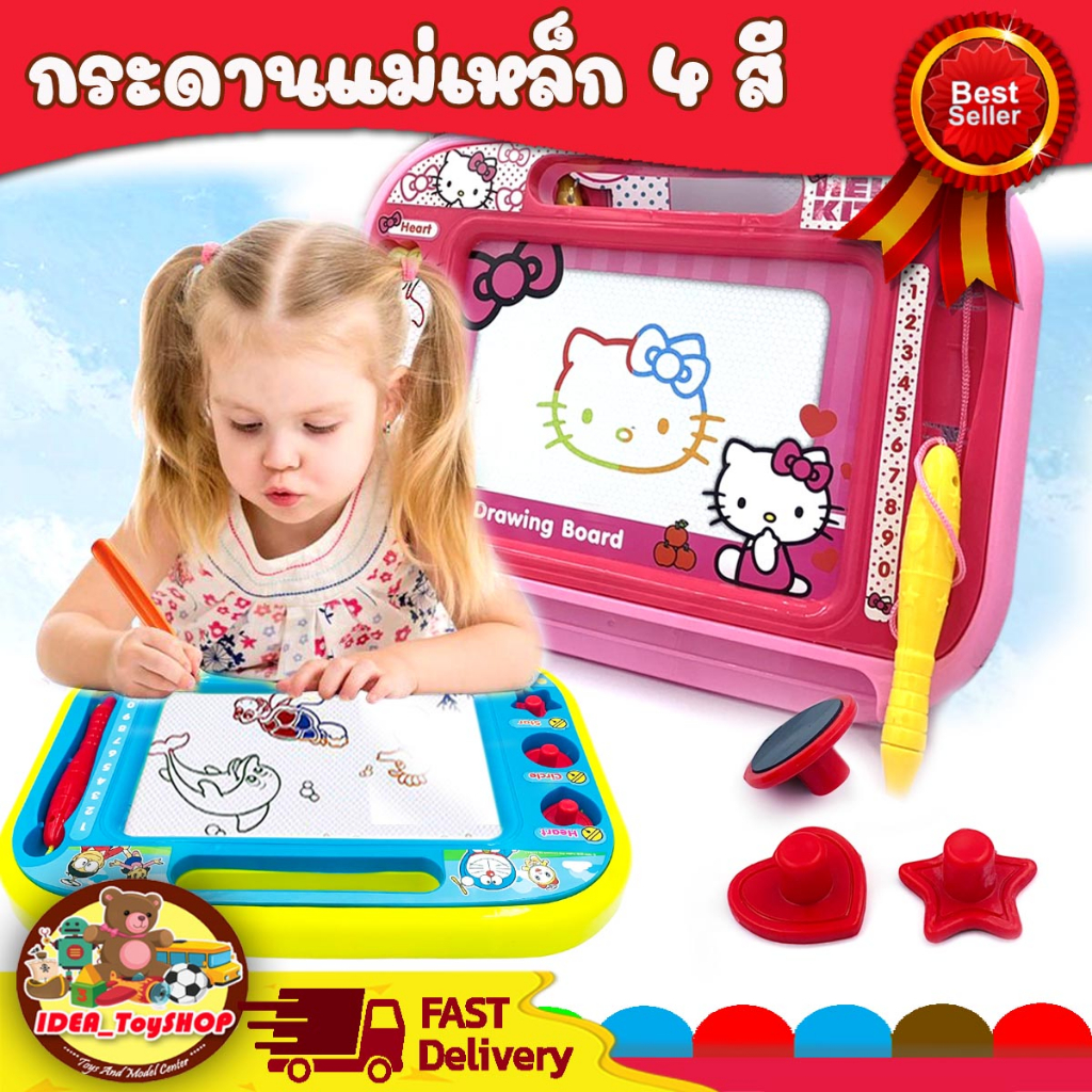 พร้อมส่ง กระดานแม่เหล็ก 4 สี เขียนได้ ลบได้ โดเรมอน Doraemon ลิขสิทธิ์แท้!!! [แถมปากกา+ตัวปั๊ม 3 รูปแบบ]