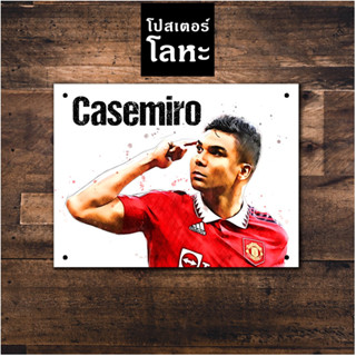 โปสเตอร์โลหะ Casemiro คาเซมิโร่ แมนเชสเตอร์ยูไนเต็ด แมนยู man united ป้ายเหล็กสกรีนภาพศิลปะ นักเตะ นักฟุตบอล