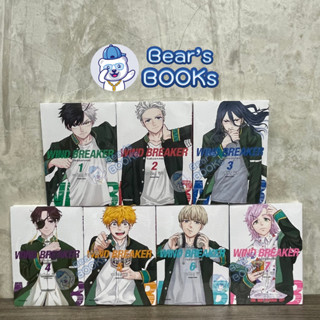 [พร้อมส่ง] Postcard Set (MG) มังงะ วินด์เบรกเกอร์ WIND BREAKER เล่ม 1 - 2 - 3 - 4 - 5 - 6 - 7 พร้อมโปสการ์ด มือ1