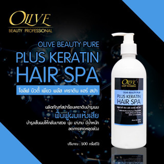 olive beauty สปาทรีทเม้นท์เคราติน OV50