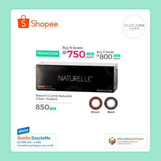 Bausch &amp; Lomb : Naturelle คอนแทคเลนส์สีรายวัน (1 Box : 15 Pairs)