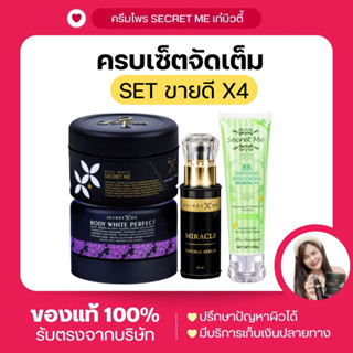 เซ็ตx4 ครีมไพร+แป้งบุ๋ม+เซรั่ม+กันแดด+ขวด (ของแท้100%ไม่ขูดรหัส มีบัตรตัวแทน) ผิวขาว ลดรอยแตกลาย ผิวชุ่มชื่น