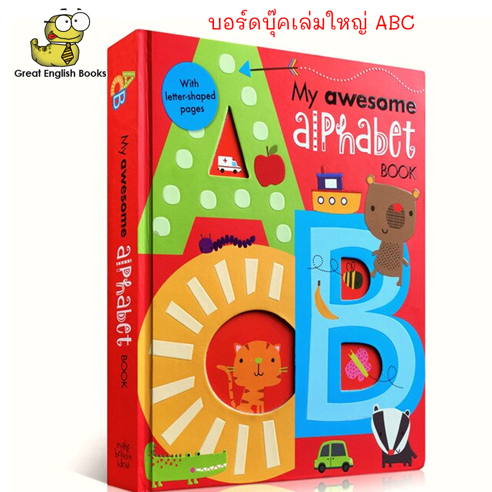 (ใช้โค้ดรับcoinคืน10%ได้) บอร์ดบุ๊คสำหรับเด็กเล็ก เล่มใหญ่ My Awesome Alphabet ABC My Awesome Alphabet Book ABC