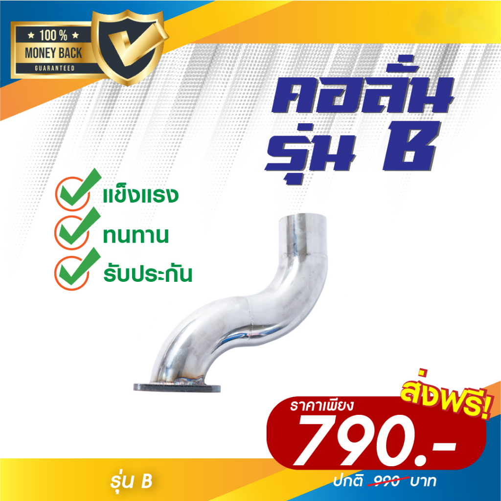 คอลั่น B สำหรับรถไถคูโบต้า รุ่น B21 B24 B27