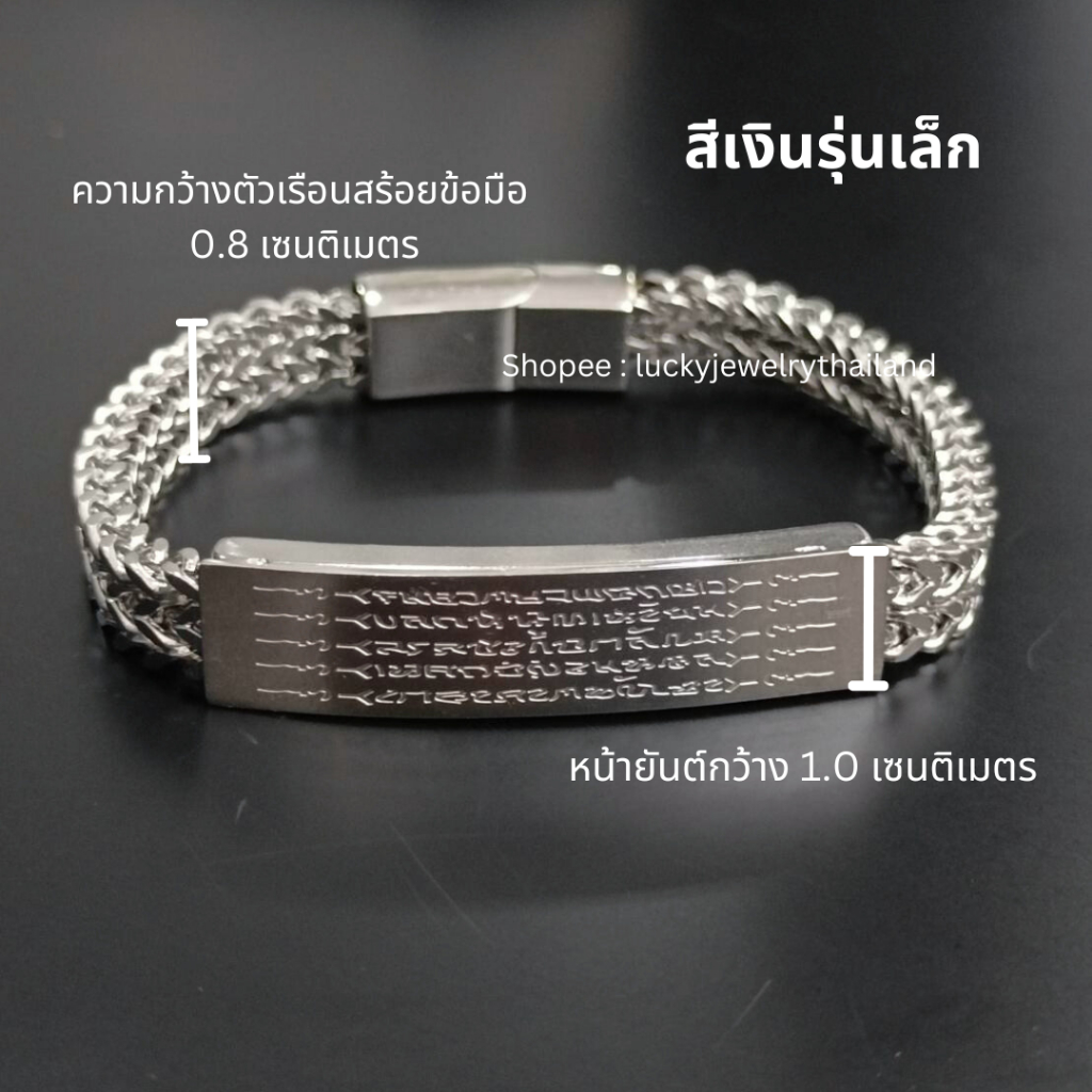 สร้อยข้อมือยันต์5แถว งานสแตนเลส ปลุกเสก หนุนดวง งานเลเซอร์ สร้อยข้อมือเลสแท้ เลสข้อมือ ยันต์5แถว