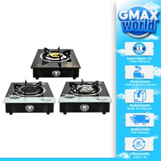 Gmax เตาแก๊สตั้งโต๊ะ 1 หัว รุ่น GL-500-Series หน้ากระจกนิรภัย (รับประกัน 1ปี)