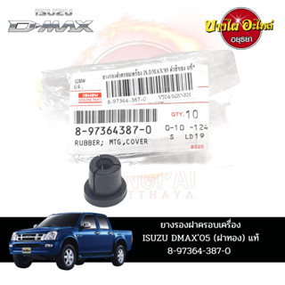 ยางรองฝาครอบเครื่อง ISUZU DMAX05 (ฝาทอง) แท้ 8-97364-387-0