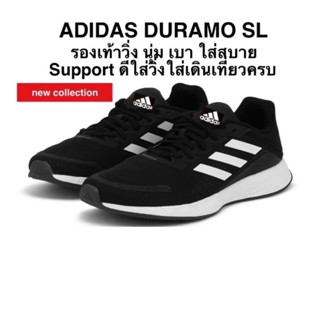 รองเท้าวิ่ง ADIDAS DURAMO SL แท้ 100%