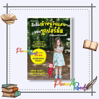 [พร้อมส่ง] หนังสือ รับมือลูกน้อยวัยดื้ออย่างมีความสุข #แม่และเด็ก การเลี้ยงดูเด็ก สนพ.นานมีบุ๊คส์ #pleasearead #เชิญอ่าน