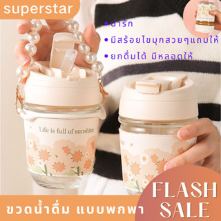 พร้อมส่ง แก้วกาแฟ แบบมีที่หิ้ว แถมสร้อยไข่มุก แบบหิ้ว สไตล์น่ารัก ขนาด330ml