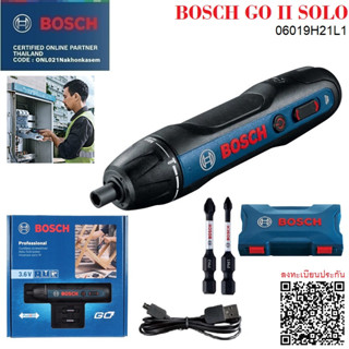 BOSCH GO SOLO Version 2 ไขควงไฟฟ้าไร้สาย 06019H21L1