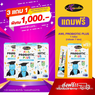 Auswelllife Probiotic Plus โพรไบโอติกส์