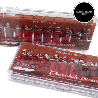 HASAYA GIRL Chocolate Lip Tint เซตลิปทินต์ 10แท่ง 5สี สีสวย ติดทนนาน