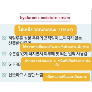 (♦️มีกล่อง♦️) Illiyoon Hyaluronic Moisture Cream 100ml [Exp 2029]