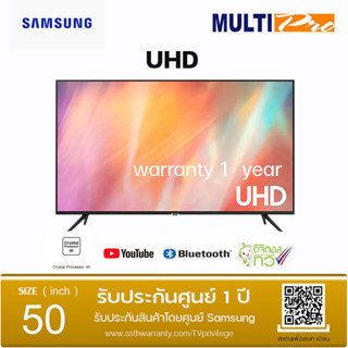 Samsung UHD Smart TV 4K รุ่น UA50AU7002KXXT ขนาด 50 นิ้ว