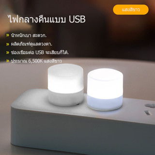 โคมไฟกลางคืน USB แบบพกพา โคมไฟกลางคืน Led Usb หลอดไฟ led ทรงกลม