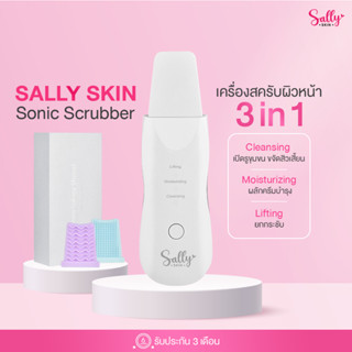 เครื่องสครับผิวหน้า ขจัดสิวเสี้ยน Skin Skin Scrubber 3in1