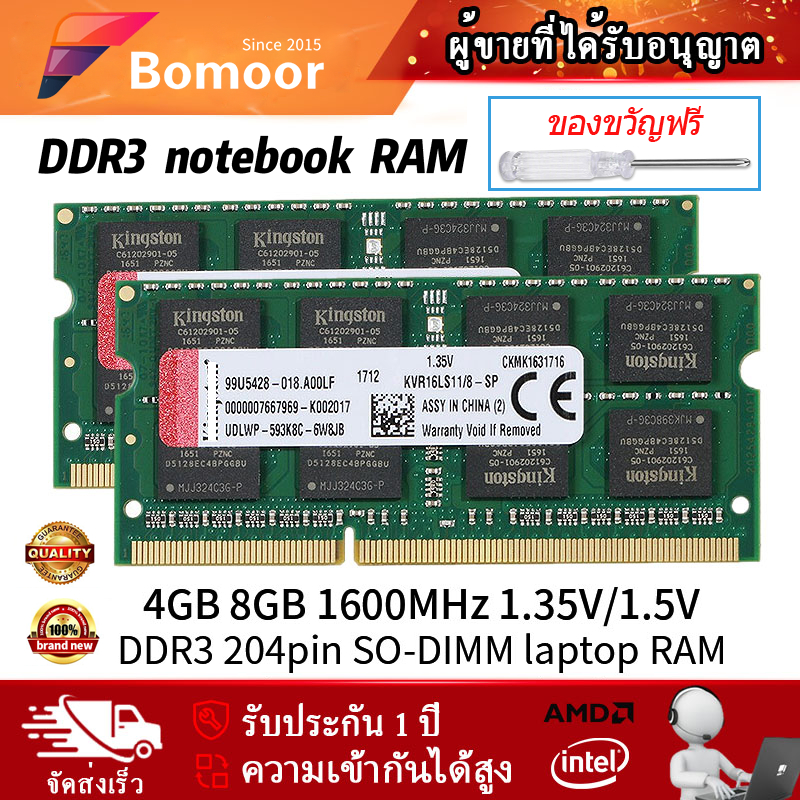 【มีสินค้า】DDR3 SO-DIMM Notebook RAM 1.35V/1.5v 4GB 8GB DDR3L 1600Mhz พอร์ตหน่วยความจำ Momery สำหรับแล็ปท็อป