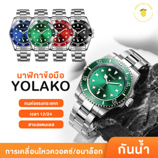 YOLAKO นาฬิกา รุ่น YO02 นาฬิกาข้อมือผู้ชาย สายสแตนเลส หรูหรา กันน้ำ ราคาถูก