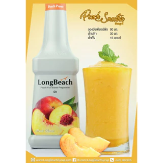 ลองบีช เพียวเร่ หลากหลายรสชาติ LongBeach Syrup Fruit Puree 900ml ผสมเนื้อผลไม้เแท้