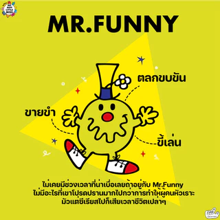 พวงกุญแจ Mr.Funny (Mr.men and Little miss)