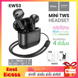 Hoco รุ่น EW53 หูฟัง หูฟังบลูทูธ หูฟังไร้สาย หูฟังพร้อมกล่องชาร์จ Wireless bluetooth headset Earphone