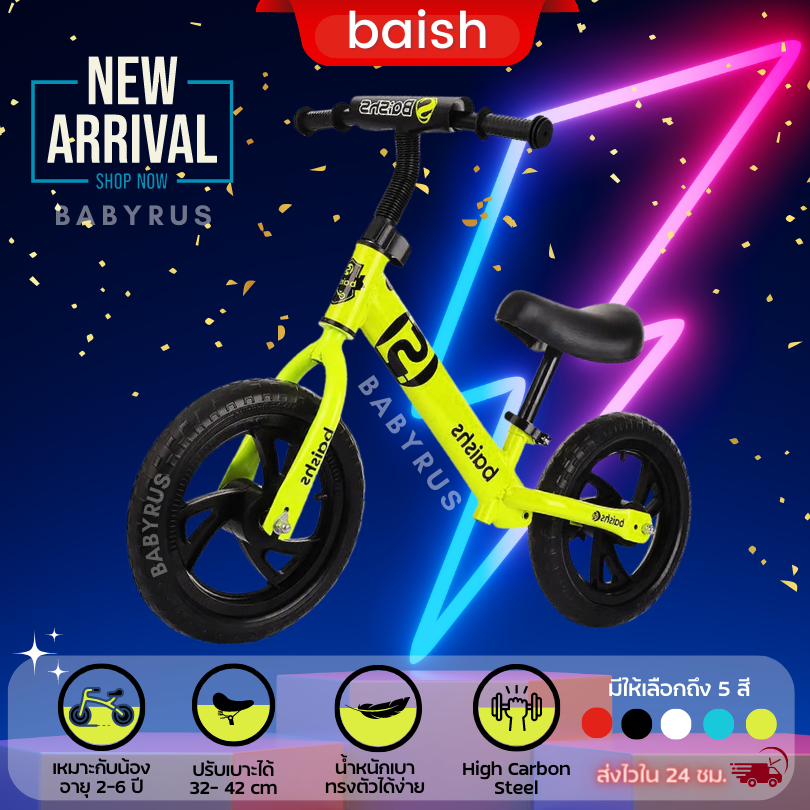 Baishs Balance bike จักรยานบาลานซ์ ไบค์ 2-6 ขวบ รถขาไถเด็ก จักรยานสมดุล จักรยานทรงตัว จักรยานขาไถมินิ New