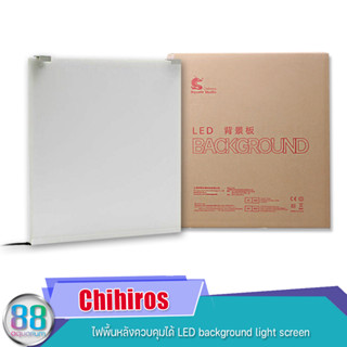 Chihiros  ไฟพื้นหลังควบคุมได้ LED background light screen  มี 4 ขนาด