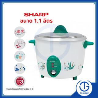 SHARP หม้อหุงข้าวไฟฟ้า เบญจรงค์ รุ่น KSH-D11 ขนาด 1.1ลิตร