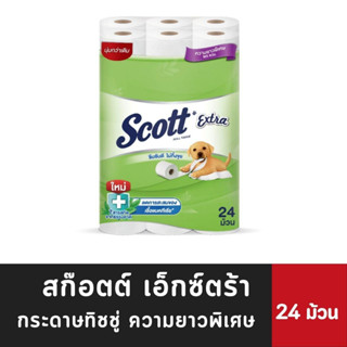 🔥 สก๊อตต์ เอ็กซ์ตร้า กระดาษชำระ ความยาวพิเศษ 24 ม้วน (0248) Scott Extra Big Roll