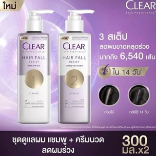 เซทแชมพู Clear เคลียร์ สกาล์ปซูติคอลส์ แชมพู แฮร์ฟอล รีซิสท์ เซ็ทปกป้องผมขาดหลุดร่วง