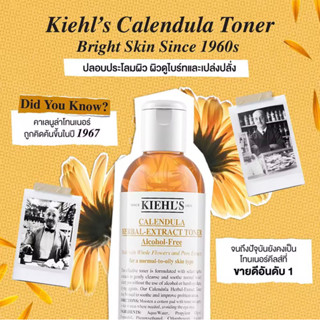 Kiehls Calendula Herbal Extract Alchohol Free Toner 40ml.