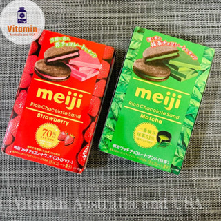 meiji Rich Strawberry และ Meiji Rich Matcha คุกกี้ช็อคโกแลตสอดไส้ครีมชาเขียวและครีมสตอเบอร์รี่ จากญี่ปุ่น ขนมญี่ปุ่น