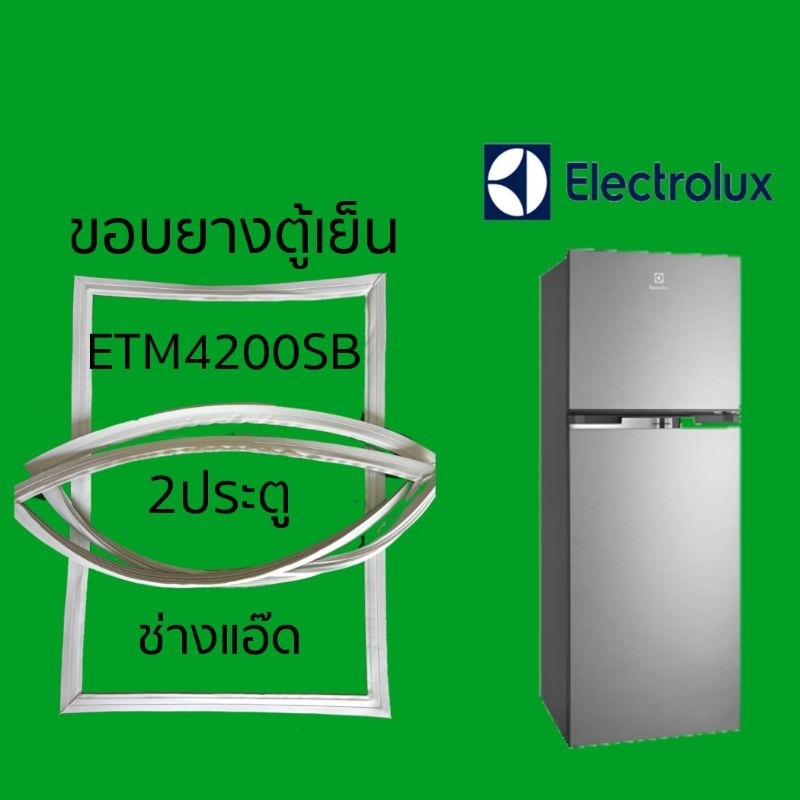ขอบยางตู้เย็นELECTROLUXรุ่นETM4200SB