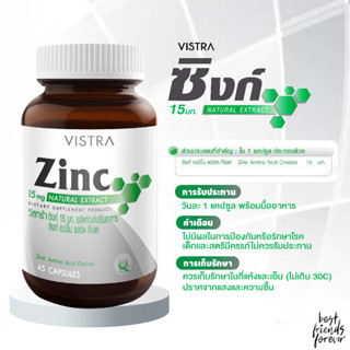 VISTRA Zinc 15 mg Natural Extract (45 เม็ด) / วิสทร้า ซิงก์ 15 มก. ผลิตภัณฑ์เสริมอาหาร ชิงก์ อะมิโน แอชิด คีเลต