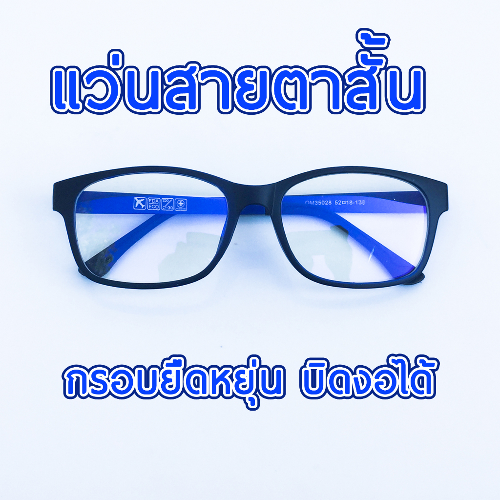 แว่นสายตาสั้น แว่นตาคุณภาพ คุณภาพดี เบา ยืดหยุ่นสูง ทรงเหลี่ยม มีค่าสายตา -0.50 ถึง -4.00 KJ3818