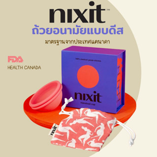 🇹🇭[พร้อมส่ง!!]🇹🇭 ถ้วยอนามัยแบบดีส NIXIT จากแคนาดา