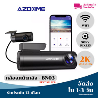 [ลด20% 20MALL99]  BN03 กล้องติดรถยนต์หน้าหลัง ความคมระดับ 2K พร้อม Wifi เชื่อมต่อ App และ GPS, Sony Sensor