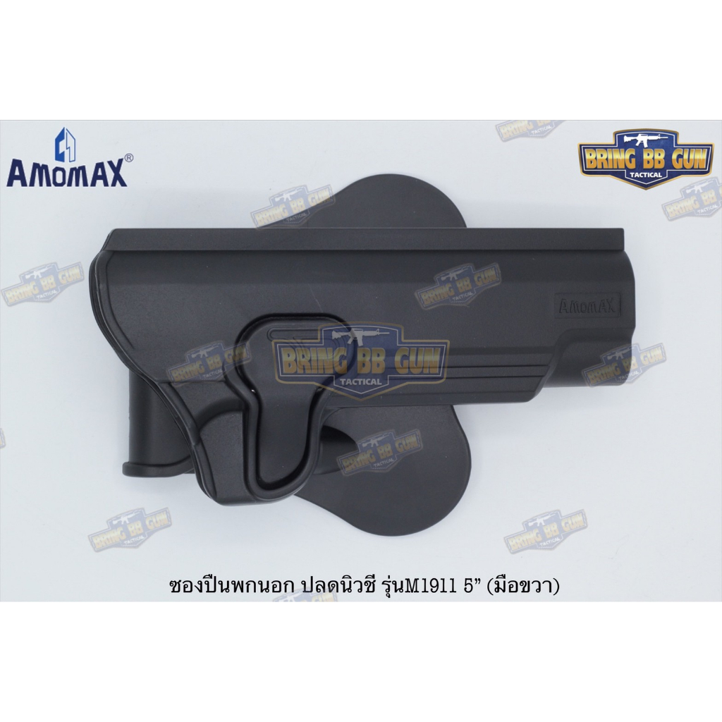 ซองพกนอก OWB (Tactical holster belt) ปลดนิ้วชี้ ยี่ห้อ Amomax รุ่น ตระกูล Clot M1911 #รุ่น Colt M1911: 3" 4"5"