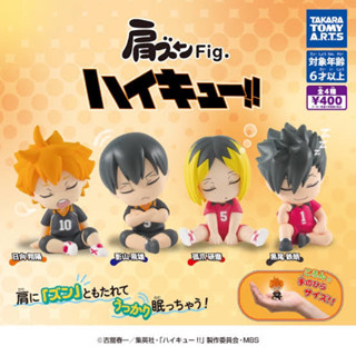 พร้อมส่ง💥กาชาปอง Shoulder Zun Fig. Haikyuu!