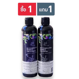 แชมพูคุณศรี 1แถม1 แชมพูอัญชัน+ทรีตเมนท์ : KhunSri Butterfly Pea Herbal Shampoo + Treatment ให้ผมดำ เงา นุ่มลื่น สุขภาพดี