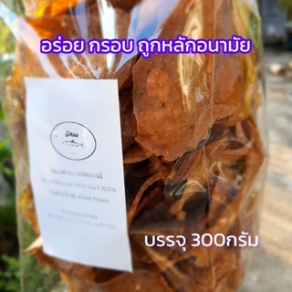 ข้าวเกรียบปลาแท้100%