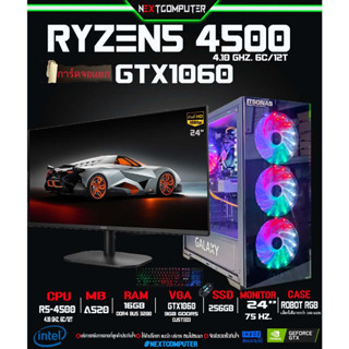 ALL SET GAMING RYZEN5 4500 l RAM 16G l GTX 1060 l MONITOR 24 นิ้ว [SKU0219] เมาส์คีบอร์ด ครบชุดพร้อมใช้