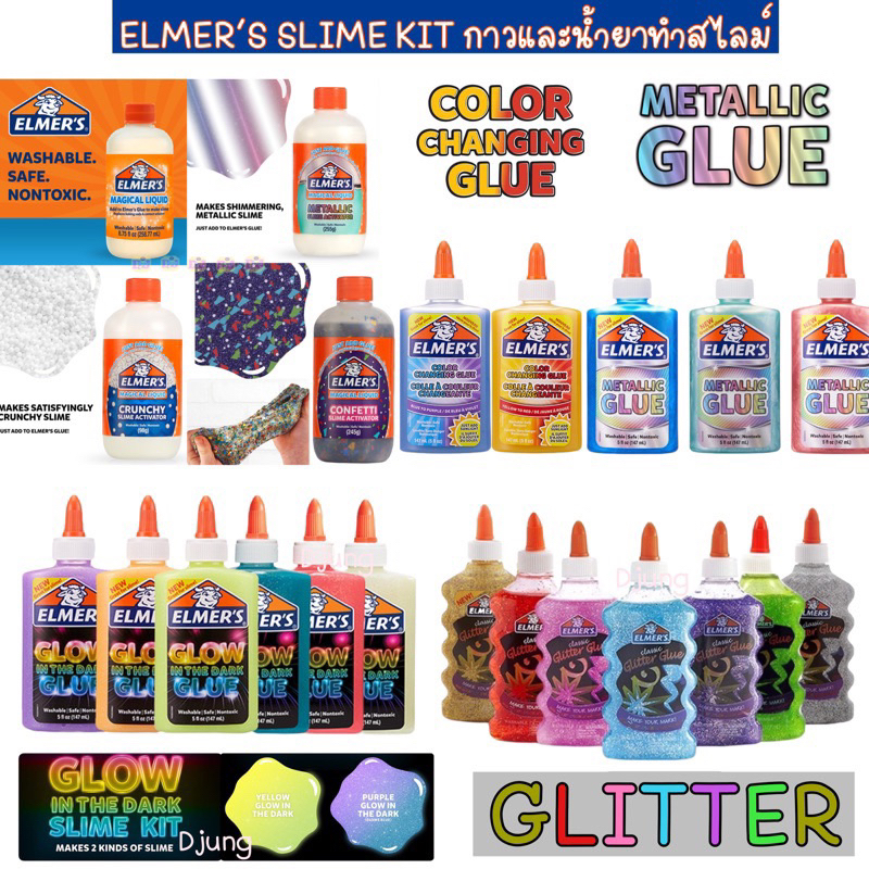 Elmer's สไลม์ ราคาแยกชิ้น Elmer Slime / Elme Glue / Elmer magical ปลอดภัยไร้สารพิษ