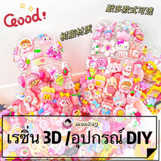 🔥พร้อมส่ง🔥ชุด100ชิ้นสติ๊กเกอร์3Dสติ๊กเกอร์ลายนูนสติ๊กเกอร์สามมิติ sticker diy stickerตกแต่งขวดน้ำ สติ๊กเกอร์ตกแต่งโทรสับ