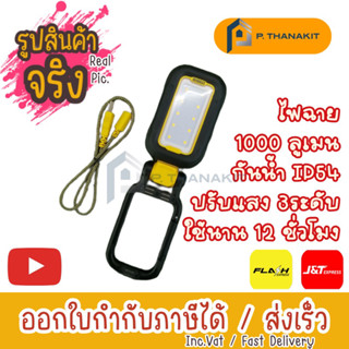 DEWALT ไฟฉาย LED แบบพกพา  รุ่น DCL182