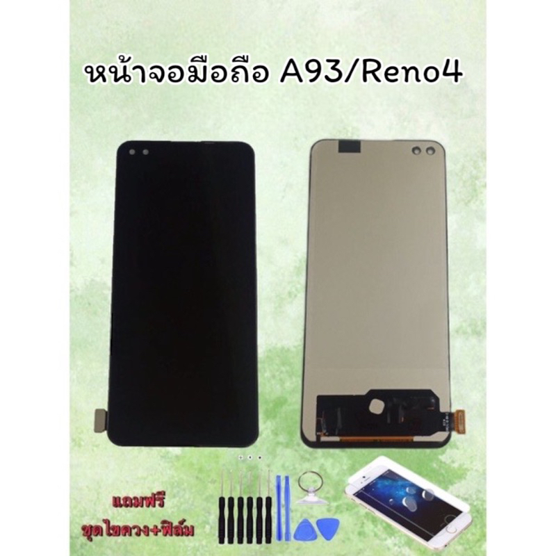 LCD A93 / Reno4 TFT หน้าจอA93/Reno4 จอA93/Reno4 หน้าจอโทรศัพท์ หน้าจอมือถือ แถมฟรีชุดไขควง+ฟิล์ม สิน