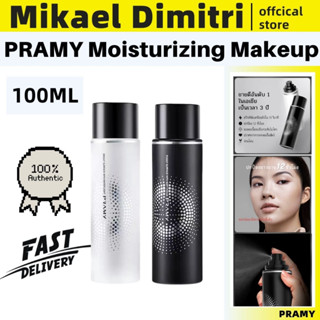 Pramy Moisturizing Makeup Setting Spray Matte Finish 100ml เซ็ตติ้งสเปรย์ที่อ่อนโยน ฟินิชแมท สำหรับผิวผสมและผิวมันสเปรย์ล