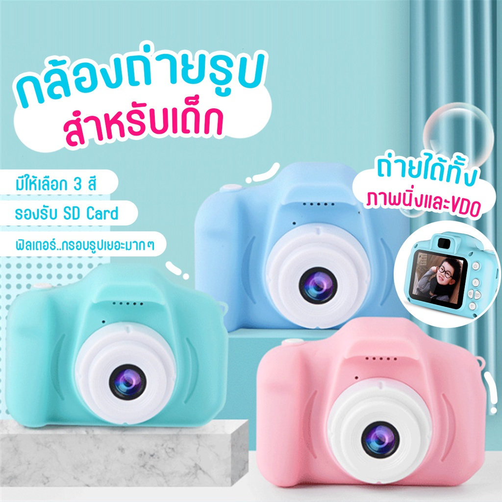 กล้องถ่ายรูปเด็ก ถ่ายรูป ถ่ายวิดิโอ ถ่ายได้จริง กล้องดิจิตอล ขนาดเล็ก ของเล่น สำหรับเด็ก