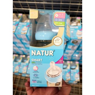 ขวดนมสีชา Natur ขนาด 4Oz./120ml. ของแท้